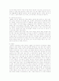 프랜차이즈 시스템 연구 11페이지