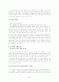 코시안의 교육실태 조사 2페이지