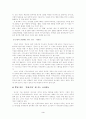 코시안의 교육실태 조사 3페이지