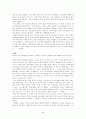코시안의 교육실태 조사 6페이지