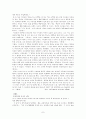 코시안의 교육실태 조사 7페이지