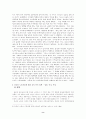 코시안의 교육실태 조사 8페이지