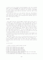 코시안의 교육실태 조사 9페이지