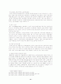 코시안의 교육실태 조사 10페이지