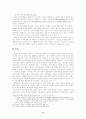 코시안의 교육실태 조사 11페이지