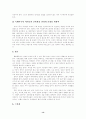 코시안의 교육실태 조사 14페이지