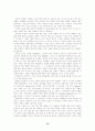 코시안의 교육실태 조사 15페이지