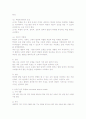 체육교육과정 모형 4페이지