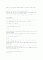 체육교육과정 모형 5페이지