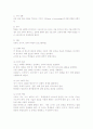 체육교육과정 모형 8페이지