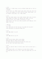 체육교육과정 모형 9페이지