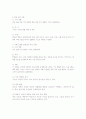 체육교육과정 모형 10페이지