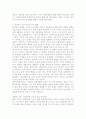 촛불문화제와 사회심리학적 4페이지