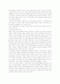 촛불문화제와 사회심리학적 8페이지