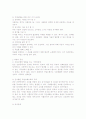 치매노인의 케어서비스 5페이지
