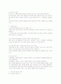 커먼레일 엔진 시스템 4페이지