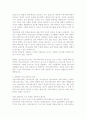 커뮤니케이션의 의의 3페이지