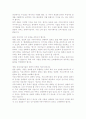 커뮤니케이션의 의의 4페이지