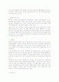 컴퓨터 발전의 역사와 5대장치 3페이지