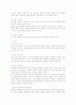 컴퓨터 운영체제의 종류 및 특징과 발전방향 5페이지