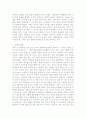 컴퓨터과학의 여러가지측면과 발전방향 2페이지
