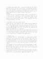 컴퓨터과학의 여러가지측면과 발전방향 3페이지