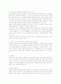 컴퓨터과학의 여러가지측면과 발전방향 4페이지