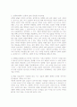 컴퓨터과학의 여러가지측면과 발전방향 6페이지