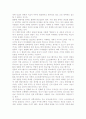 컴퓨터과학의 여러가지측면과 발전방향 10페이지