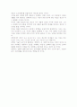 컴퓨터과학의 여러가지측면과 발전방향 11페이지