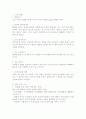 코의 역활과 폐의 주요 기능 2페이지