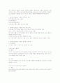 콜라주(Collage) 기법을 통한 미술치료 2페이지