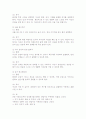 콜라주(Collage) 기법을 통한 미술치료 3페이지