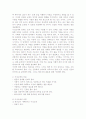 크리스찬의 이성교제와 결혼 3페이지