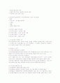 크리스찬의 이성교제와 결혼 4페이지