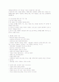 크리스찬의 이성교제와 결혼 5페이지
