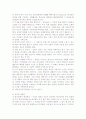 크리스찬의 이성교제와 결혼 8페이지