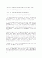마음의 속도를 늦추어라 - 에크낫 이스워런 2페이지