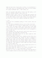 클러스터의 현황 및 시사점 3페이지