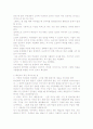 태권도 가치 향상을위한 심사제도 개선방향 6페이지