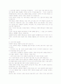 태권도 가치 향상을위한 심사제도 개선방향 8페이지