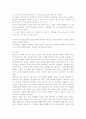 태권도가 성장발육에 미치는 영향 8페이지