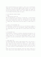 토지거래규제제도 7페이지