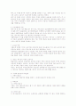 토지결정과 지대이론 6페이지
