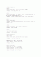 토지의 특성 2페이지