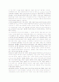 통일 이후 동서독 사회,문화 갈등의 원인 10페이지