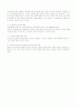 퇴직공직자의 취업제한제도 4페이지