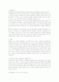 펀드평가 위험지표 4페이지