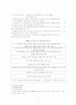 관광정책론 관광진흥방향 7페이지