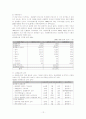 관광정책론 관광진흥방향 12페이지